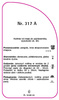Urcarea trandafirului Nr. 317 A