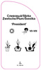 Prun "President