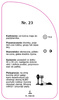 Trunchi trandafir Nr. 23
