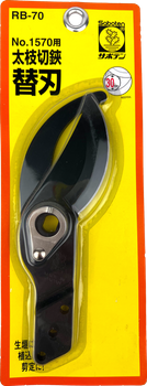 Zestaw ostrzy wymiennych do 1570 Saboten RB-70