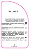 Capacul a crescut nr. 300 B