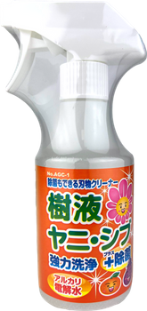 Lichid de curățare pentru cuțite AGC-1 Saboten